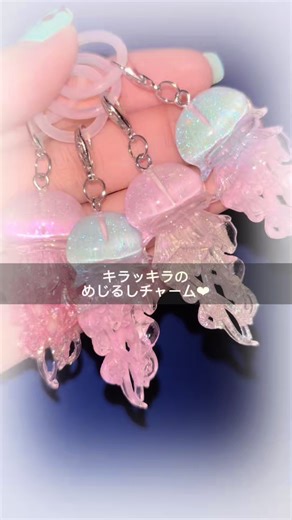 200円で手に入るかわいすぎるアクセサリー
