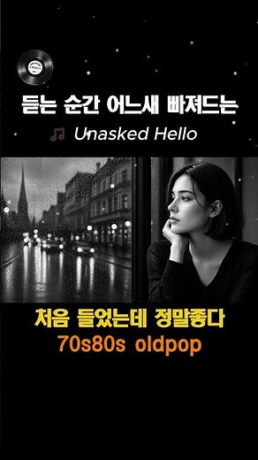한 곡만 들으려 했는데 계속 다음 곡을 누르게 된다🎧 | 오래 듣기 좋은 7080 올드팝| Old Pop Song Playlist