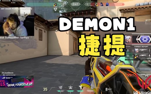 【实况录播-第6期】无畏契约职业哥DEMON1 捷提JETT 隐士修所 游戏实况-完整比赛