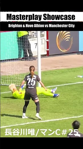 #MAD#AthleteGirls女子#サッカー#長谷川唯#Showcase#プレー集#マンチェスター・シティ#なでしこジャパン#WSL#ブライトン・アンド・ホーヴ・アルビオン