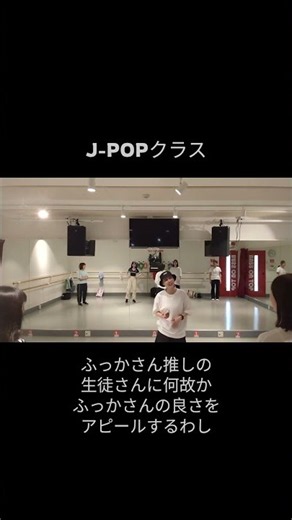 【大阪】初心者向けJPOPアイドルダンス｜An先生の8/1レッスン動画（クラスの雰囲気）