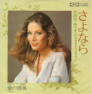 Deborah Raffin - Sayonara