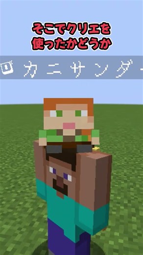 [Minecraft] How to Tell If Someone Is Using Creative Mode [Yukkuri Commentary]