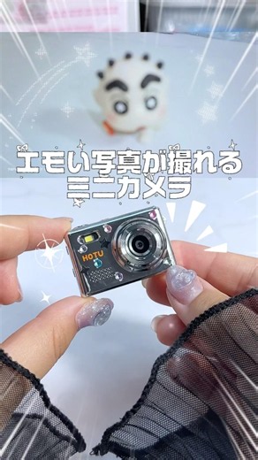 エモい写真が撮れるミニカメラが凄い‼️小さいのにちゃーんと撮れてフィルターもあるよ😏📷 #ミニカメラ #トイカメラ #平成 #kawaii