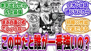 「藤田和日郎作品のラスボス同士で戦ったら誰が一番強いの？」に対する読者の反応集【5chの反応】 - MAG.MOE