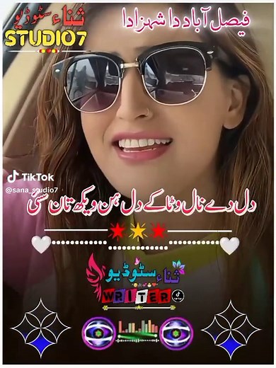 #سرائیکی_سٹیٹس،سرائیکی۔سونگ🌹 #سرائیکی_سٹیٹس،ویڈیو #سرائیکی۔سونگ🌹✌️❣️ #اسٹیٹس۔۔۔۔۔۔۔۔۔۔❤ #اسٹیٹس_وائیرل