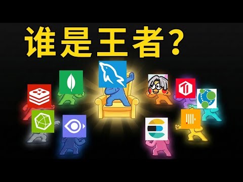 除了MySQL，这 9 种数据库你都不认识？