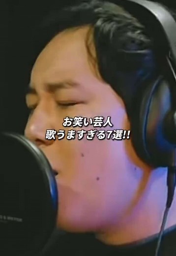 狩野英孝 歌うまランキング：真剣に歌うと面白い芸人は誰？