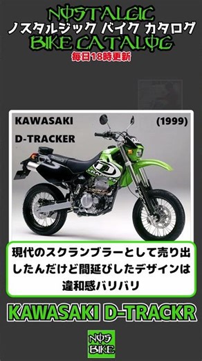 1分間解説 D-TRACKER【再アップ】