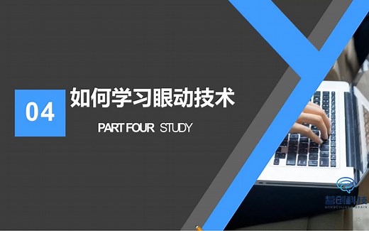 【psy】如何学习眼动技术?Part1-眼动原理、发展、研究