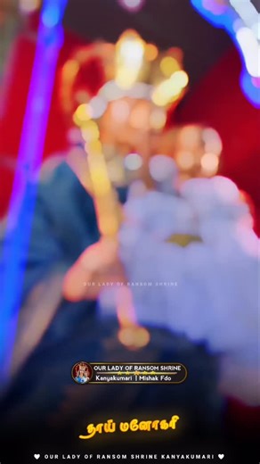 தூய அலங்கார உபகார மாதா திருத்தலம் கன்னியாகுமரி on Instagram: "𝙳𝚛𝚘𝚙 𝚢𝚘𝚞𝚛 𝚌𝚘𝚖𝚖𝚎𝚗𝚝 👉 𝓾𝓼𝓮 𝓱𝓮𝓪𝓭𝓹𝓱𝓸𝓷𝓮𝓼 𝚏𝚘𝚛 𝓫𝓮𝓼𝓽 𝓼𝓸𝓾𝓷𝓭🎧 👉 𝚕𝚒𝚔𝚎 𝚌𝚘𝚖𝚖𝚎𝚗𝚝& 𝚜𝚑𝚊𝚛𝚒𝚗𝚐👈 🎵-——————————🎵 💡𝚝𝚞𝚛𝚗 𝚘𝚗 𝚙𝚘𝚜𝚝 𝚗𝚘𝚝𝚒𝚏𝚒𝚌𝚊𝚝𝚒𝚘𝚗𝚜📮🎼🎼♥️ 𝓯𝓸𝓵𝓵𝓸𝔀 𝓽𝓪𝓰𝓼 💝 @godwin.creations @kk_jacksparrow_fishing @st_antony_shrine_uvari @st.antonys_siluvaipatti @stanneschurch_ @st.cathrine_shrine @st_antony_shrine_uvari @st_quiteria_shrine @st.xavier_church_tkp @st.xa