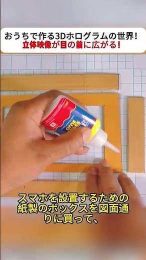 Create a 3D hologram world at home! 3D images unfold before your eyes! #HologramCraftVideoMagic #...