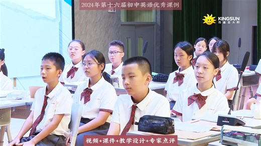 2024年第十六届初中英语优质获奖公开课Unit4 Don't eat in class.Grammar汪莎莎_哔哩哔哩_bilibili