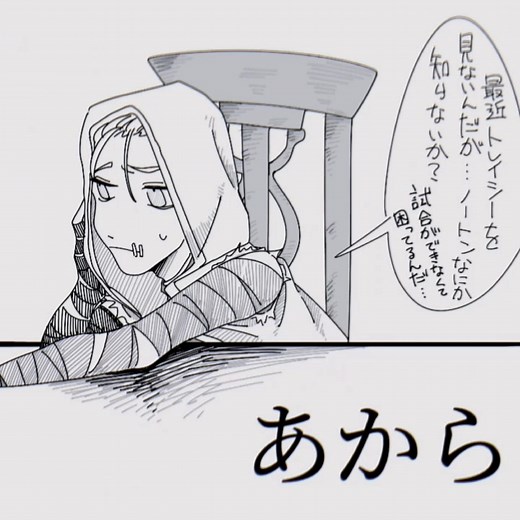 ノートンとナワーブの独占的なストーリー