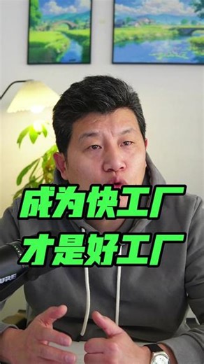 工厂运营卡壳？这样做快速突破超有效！ #工厂运营管理 #精益生产 #工厂管理思路与方法 #生产管理培训咨询