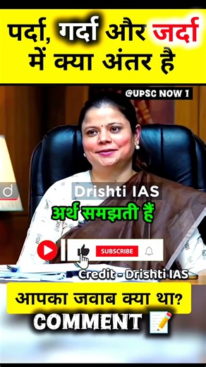 UPSC Interview Questions 😱 | Can You Answer This? | IAS Interview 2026