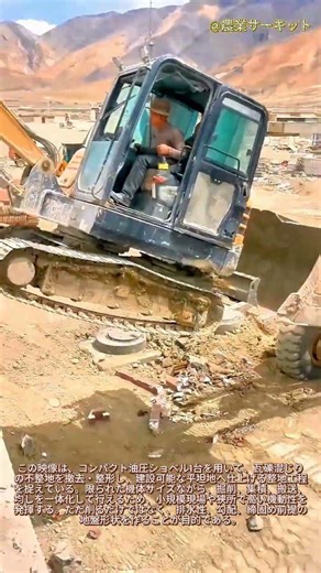 完全変革：一台の機械で瓦礫から平地へ：小型油圧ショベルで建設現場を平らにする方法 プロレベルの土地造成 油圧ショベルの達人の作業をご覧ください