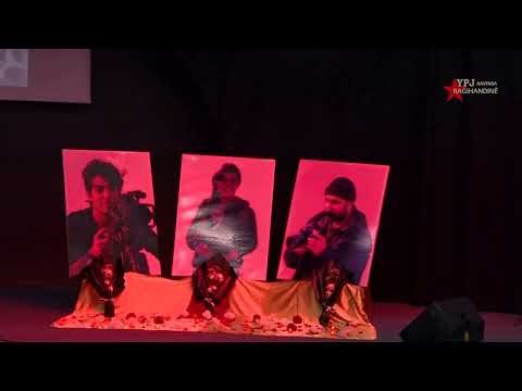 Şehîdên Heqîqetê Nazim, Cîhan Û Rizgar Li Qamişlo Hatin Bibîranîn #YPJ