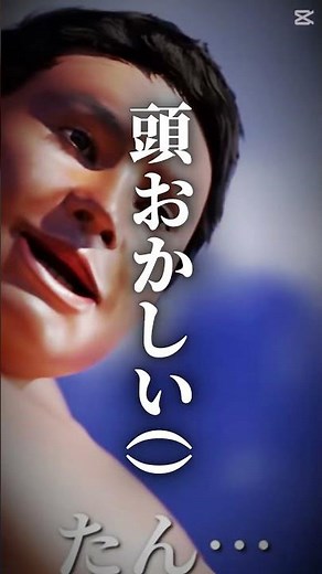 普通に好き#あっかんb太郎 #狂育番組 #MAD