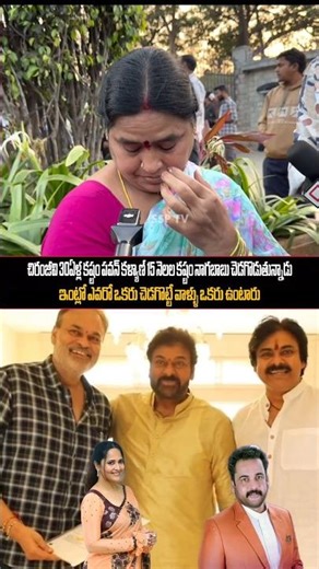 చిరంజీవి 30 ఏళ్ల కష్టం పవన్ కళ్యాణ్ 15 ఏళ్ల కష్టం నాగబాబు చెడగొడుతున్నారు..