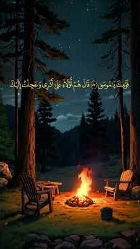 ولقد اوحينا الى موسى ان اسر بعبادي فاضرب لهم طريقا في البحر يبسا #اكسبلور#القرآن_الكريم #animation
