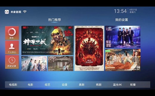TCL电视安装教程