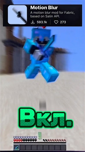 Моды для пвп☠️ #minecraft #пвп #майнкрафт #memes #моды #мод #pvp #mod #mods #cpvp