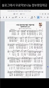 사랑은 봄비처럼 이별은 겨울비처럼🌈쉬운악보 계이름 칼림바악보 숫자악보 KPOP KALIMBA sheet music 케이팝 불후의명곡 악보나눔 악보공유 만약에우리ost