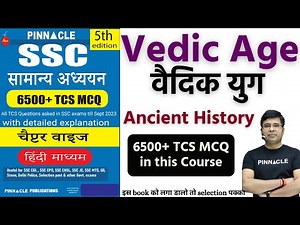 Pinnacle SSC GS 6500 5th Edition Book & Video Course || TCS New Pattern Question || History