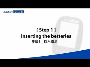 Autocode 血糖測量儀 操作