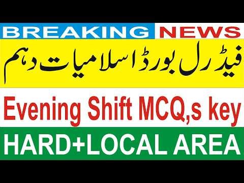 Fbise Class Islamiat MCQs (Evening Shift – Local + Hard Areas) from the Board Exams 2026!