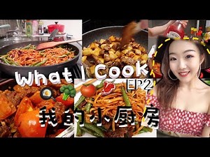 Rainie小厨房 Ep2来了!! 学生党福音! 5道快手简易食谱| 葱油拌面| 豆角焖面| 番茄炖牛腩| 土豆烧排骨| 日常炸酱面绝对学得会！ [Rainie's Kitchen Ep2]