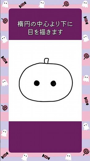 サッと描けるハロウィンかぼちゃ〜Jack-o'-Lantern illustration〜簡単かわいいイラストレッスン81