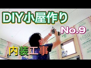 [DIY] Self Build a small hut in the garden-No.9 Wall insulation and ceiling