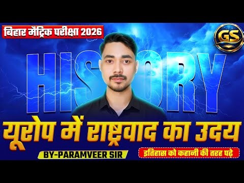 Class 10th History in Hindi | Class 10 History Chapter 1 | Class 10 Social Science | Sanni Sir