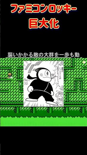 [Shocking] Is the urban legend about Ninja Hattori-kun true?! [The Curse of Famicom Rocky] #Famic...