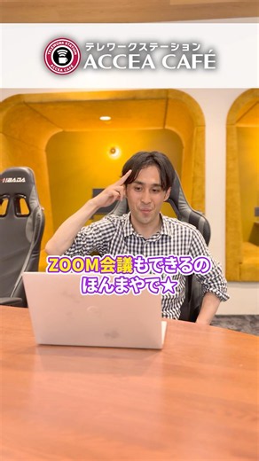 立川にテレワークカフェできたのほんまやで★【アクセアカフェ】 #shorts #立川 #テレワーク