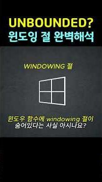 UNBOUNDED PRECEDING vs FOLLOWING, SQLD Window Functions