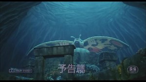 24K views · 312 shares | REBIRTH OF MOTHRA (1996) Japanese Trailer | Godzillamania | Facebook