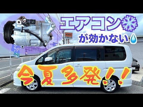 Replacing the air conditioning compressor was easy! (Serena air conditioning repair)