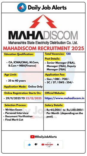 MAHADISCOM Recruitment 2025 | New Vacancy 2025 | Daily Job Alerts #shorts
