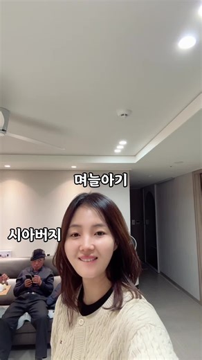 현실부부와의 철없음: 며느리와 시아버지의 이야기