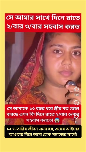 আল্লাহ তাঁদের বুঝদান করুন amin #motivation #trending #funny #unfrezzmyaccount