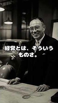 【歴史秘話】ブリヂストンが産んだ名車「プリンス」が消えた本当の理由 #プリンス自動車 #スカイライン #ブリヂストン #日産 #自動車史 #日本の名車 #経営学 #起業家 #歴史 #クルマ