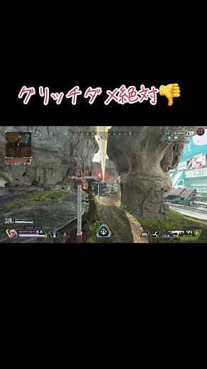 エーペックスレジェンズのゲーム実況：グリッチ対策は必須！