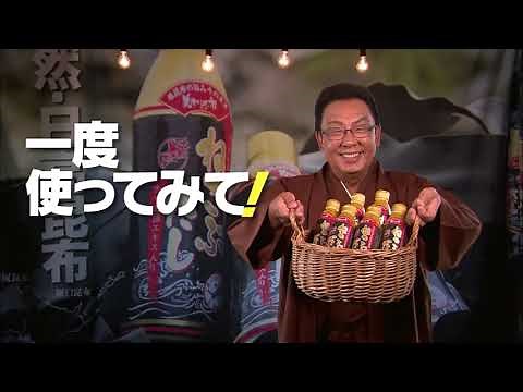 美味いもの市 ねこぶだしCM