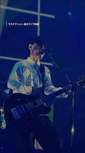 「#夜の踊り子」がバイラルヒット中🚣‍♂️ #サカナクション 過去ライブ映像をU-NEXTで見放題配信！ #sakanaction #UNEXT