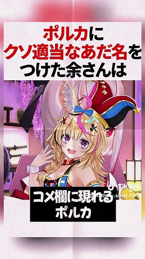 TikTokで@アーカポさんをチェック！