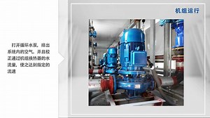 风冷模块安装视频