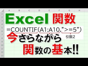 [Excel Functions Explained] The Basics of Functions! (^^)!